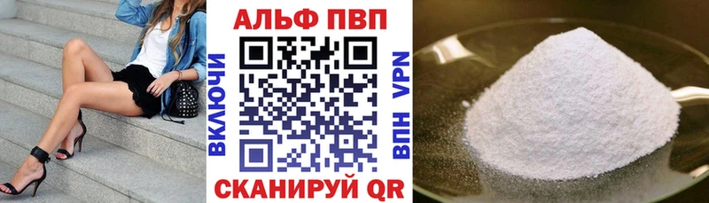 Альфа ПВП кристаллы  Снежногорск 