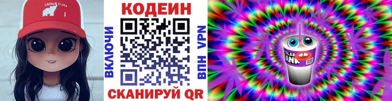 omg рабочий сайт  закладка  Снежногорск  Codein Purple Drank 
