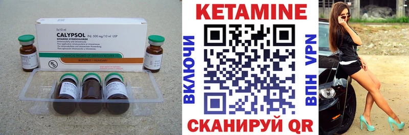 КЕТАМИН ketamine  Снежногорск 