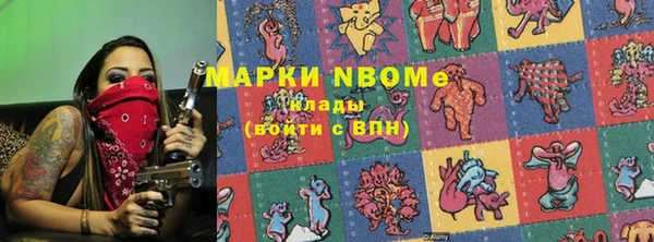 марки nbome Арсеньев