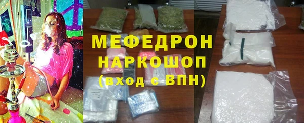 мефедрон мука Армянск