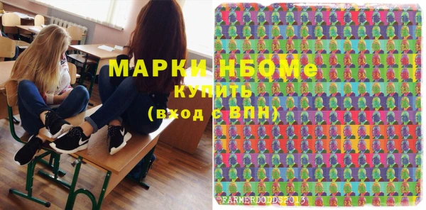 марки nbome Арсеньев