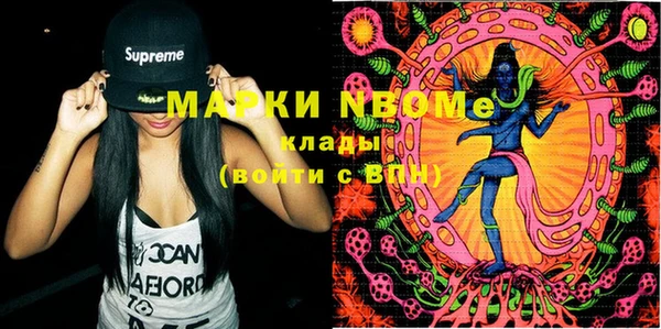 марки nbome Арсеньев