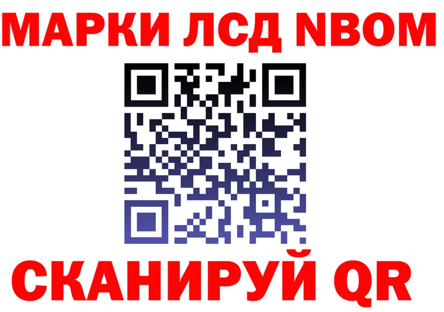 Марки NBOMe 1,8мг рабочий сайт даркнет blacksprut Снежногорск