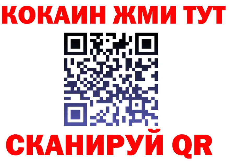 Кокаин VHQ tor сайты даркнета кракен Снежногорск